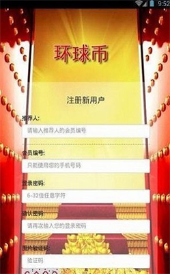 中國環球幣GWCAPP官方安卓版1