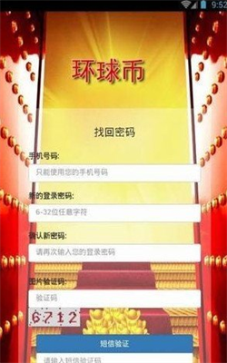 中國環球幣GWCAPP官方安卓版2