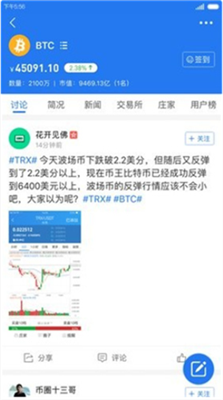 幣王交易所app安卓手機版2
