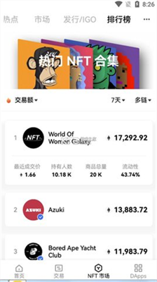 購寶錢包app官方安卓版1