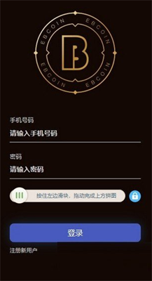 易幣付app官方版2