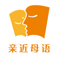 親近母語(yǔ)app官網(wǎng)版
