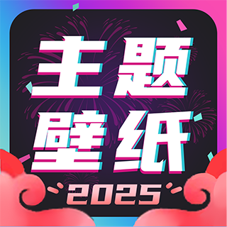 主題壁紙大全手機版