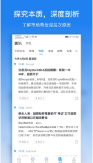 非小號行情安卓版本官方安卓版2