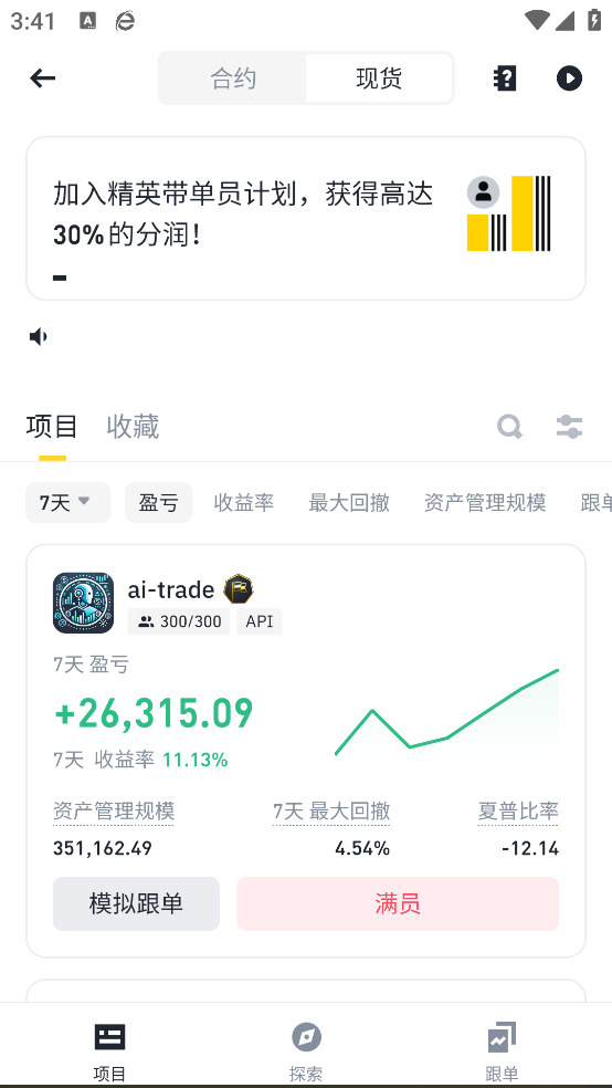 虛擬幣交易所3