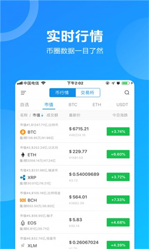HTX交易所官網版官方下載2