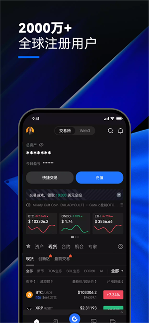 gate.io交易平臺官方版app手機版0