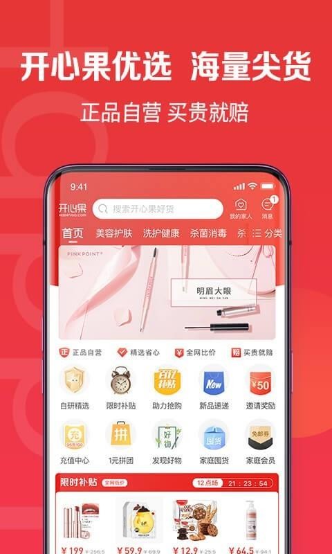 開心果0