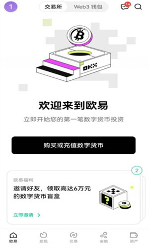 歐億交易所app2