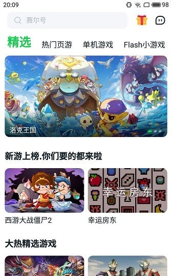 780游戲盒1