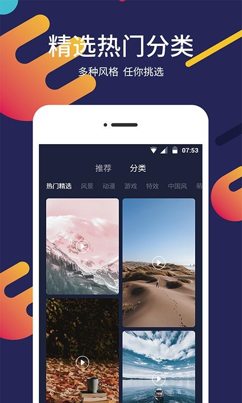 屏保壁紙2