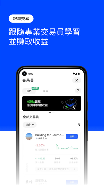 BingX交易所0