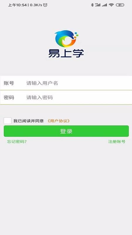 易上學4