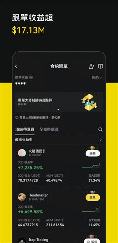Lbank交易所app最新版官網下載2
