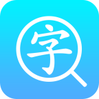 漢語字典通