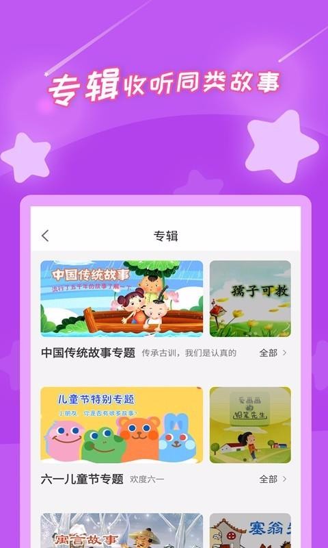 少兒故事3