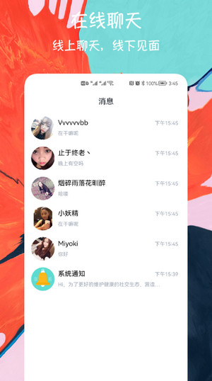 閃電約會交友1