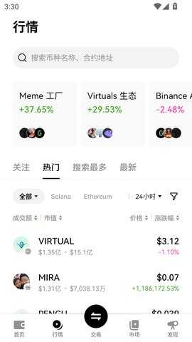 EZPay虛擬幣官網app1