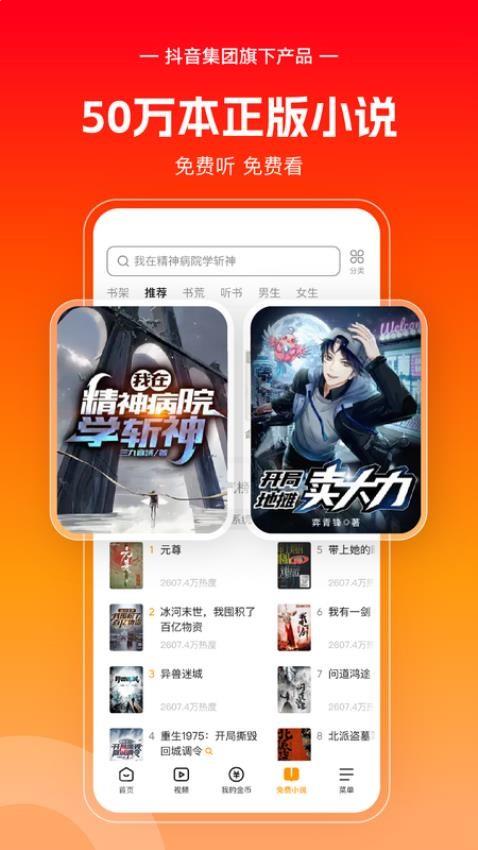 悟空瀏覽器極速版1
