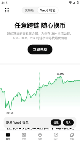 歐交易所官網版2