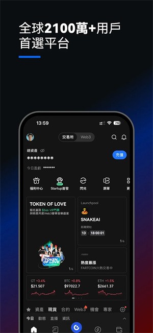 芝麻交易所app官網版1