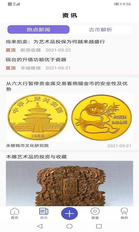 原子幣app官網官方app1