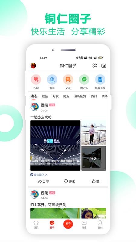 銅仁信息港1