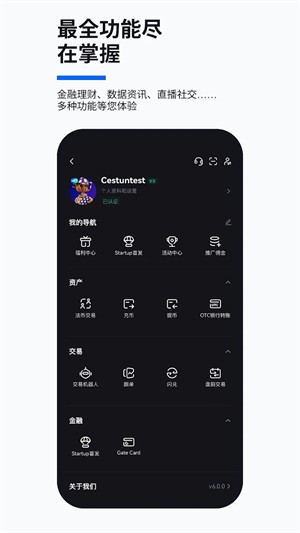 gate.io交易所app1