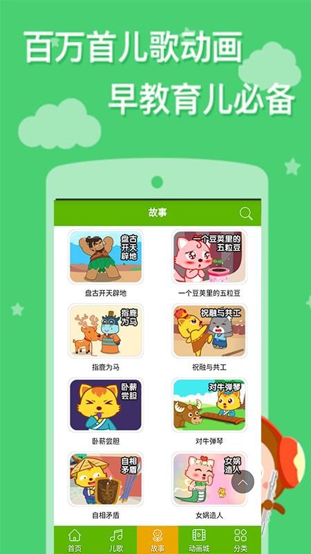 少兒動畫片精品大全3
