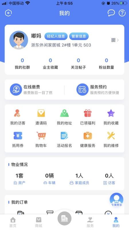 吃喝拉撒4