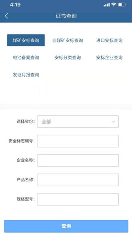 中國安標1