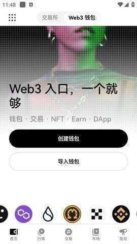 歐易安裝包官方2