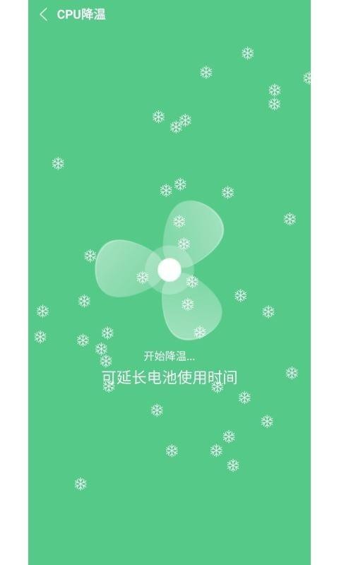 降溫精靈0