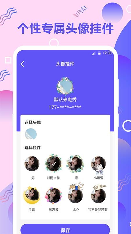 手機鈴音0