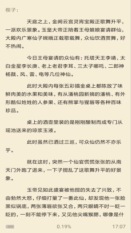 筆趣全本小說(shuō)1
