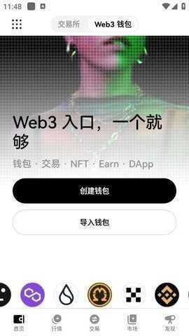 week交易所中文版3