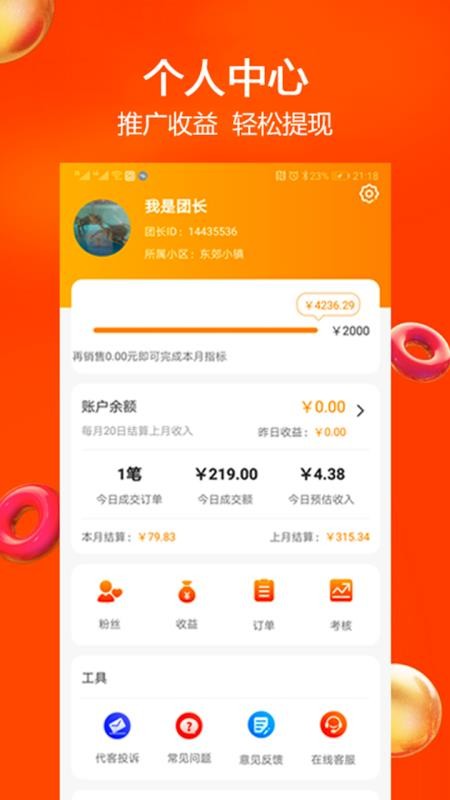 蘇小團0