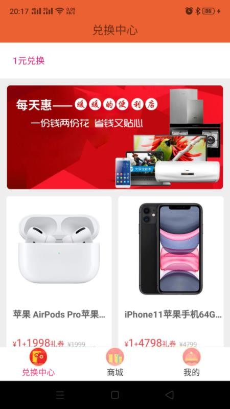每天惠0