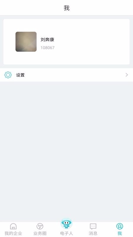 電子人0