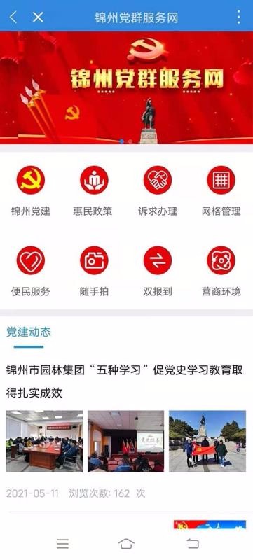錦州通4