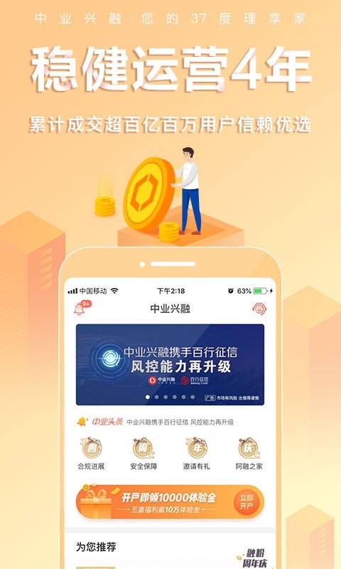 中業(yè)興融2