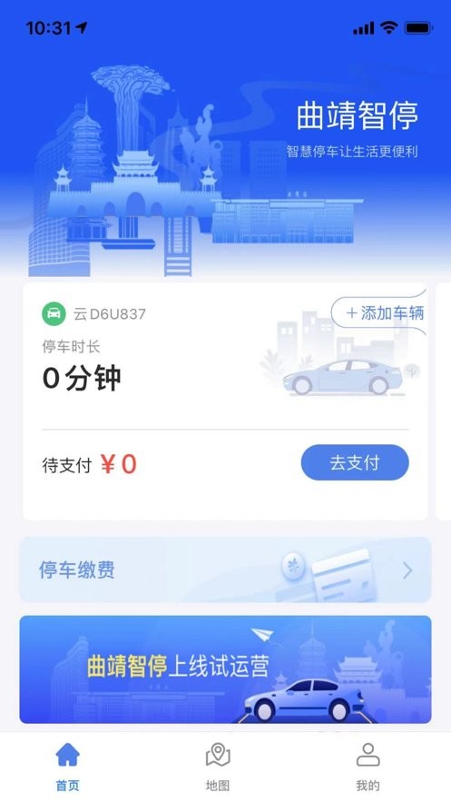 曲靖智停0