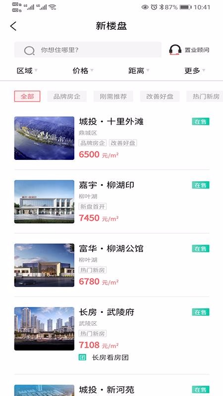 常德市房地產(chǎn)信息網(wǎng)0
