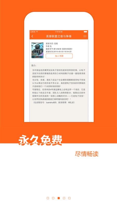 免費小說書城2