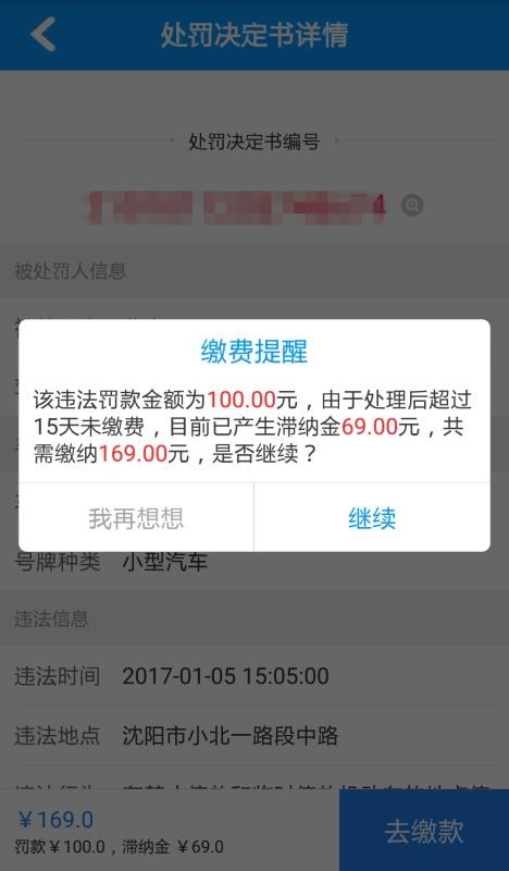 沈陽易行0