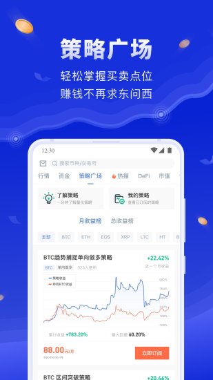 歐易okex安卓app2