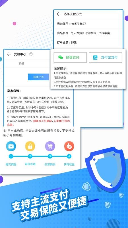 指趣游戲盒2