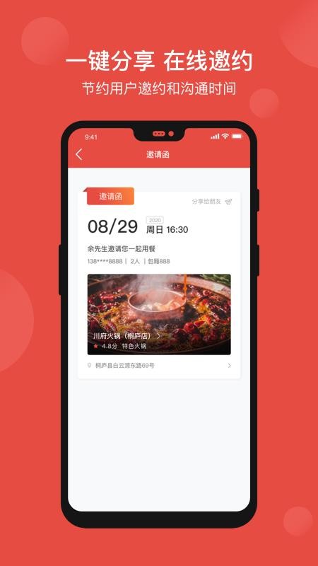 51點3