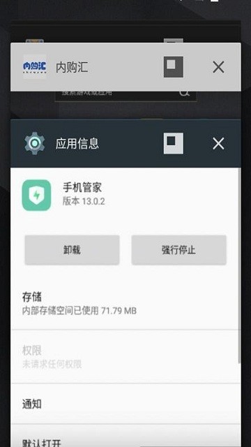 oppo手機管家1