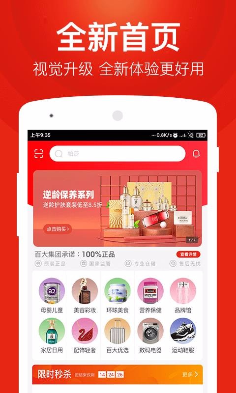 百大易購0